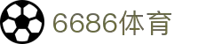 6686体育-6686体育官网APP下载
